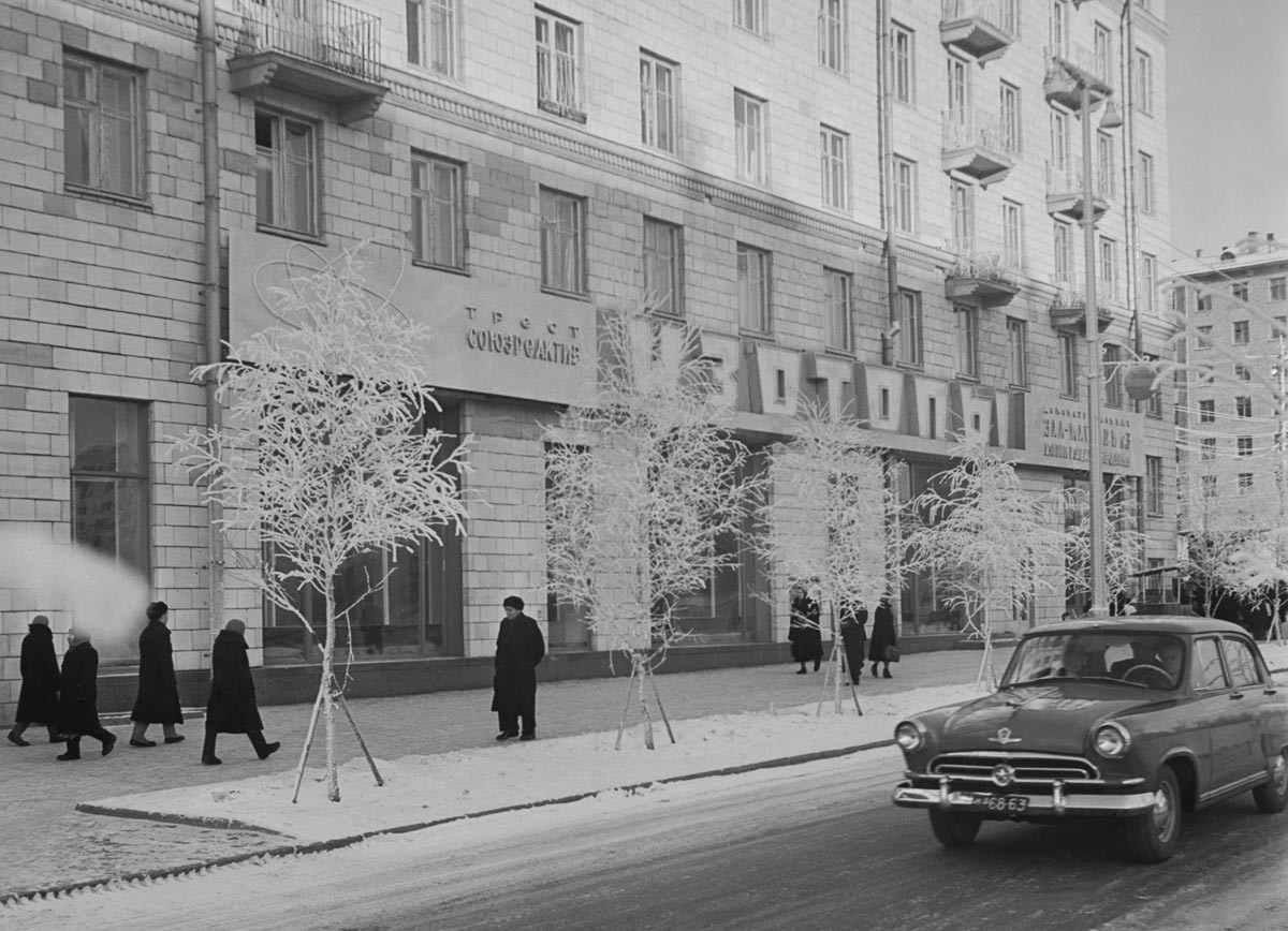 „Isotopi“-Laden in Moskau, 1959