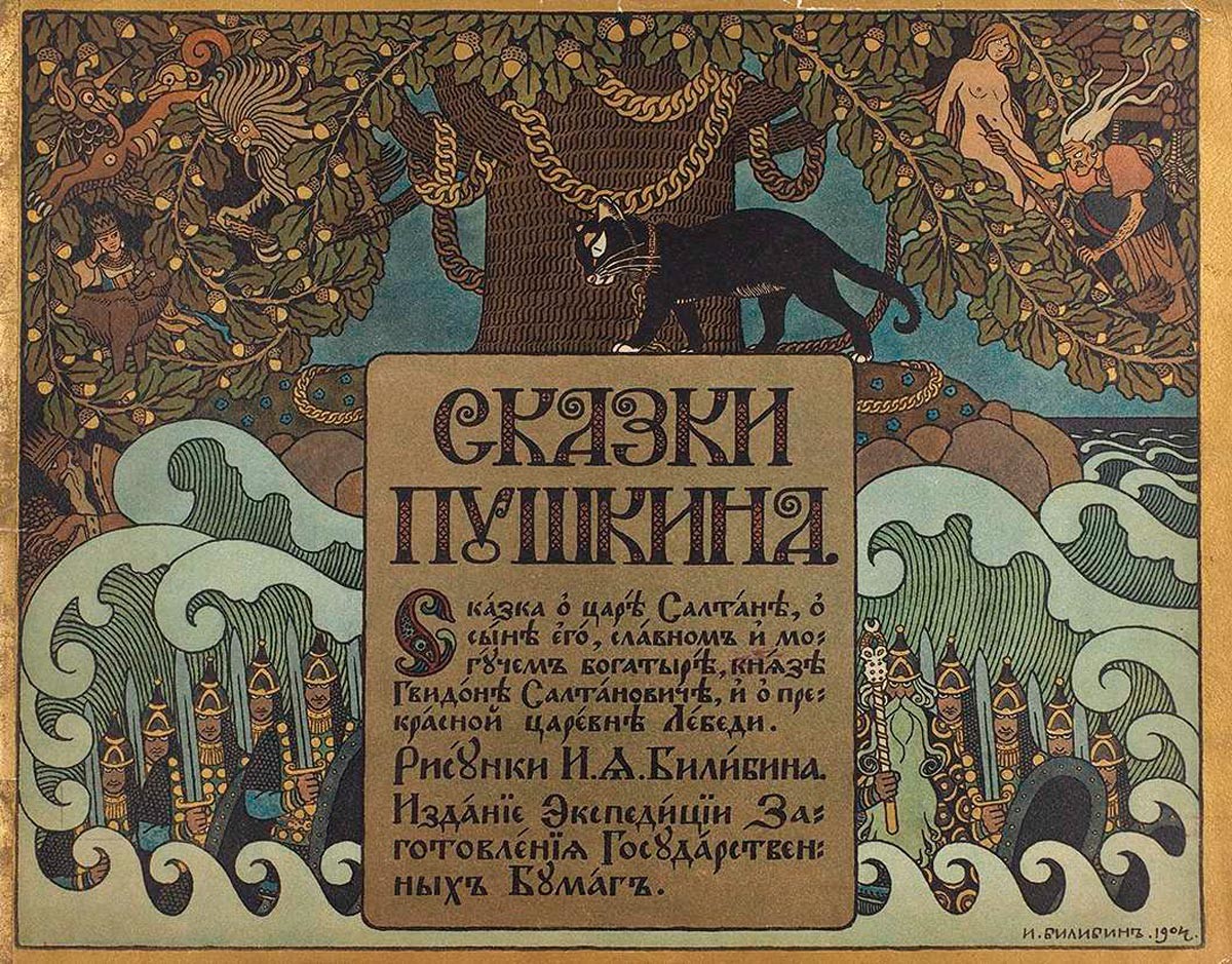 Illustration d'Ivan Bilibine pour la couverture des contes de Pouchkine