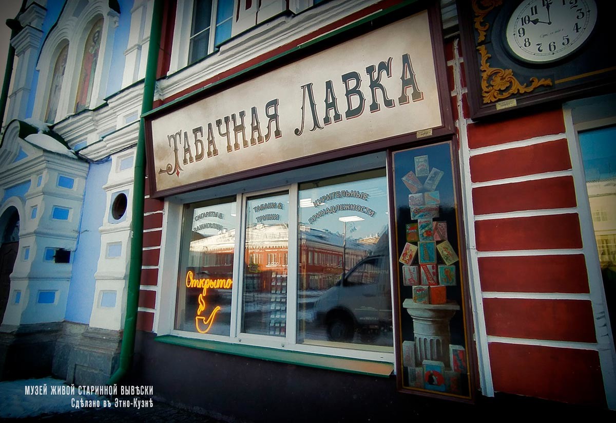 A tobacco kiosk. 