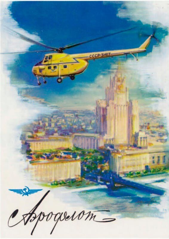 Aeroflot. Cartão postal com a ilustração de um Mil Mi-4 sobrevoando um dos edifícios das Sete Irmãs de Moscou, 1960
