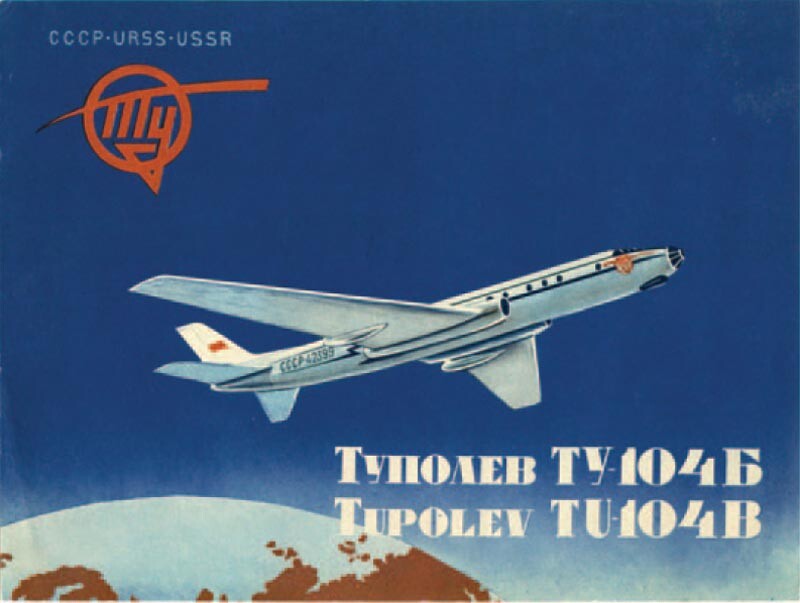 Bilingual Russian-English sales brochure for the Tu-104B, c.1958