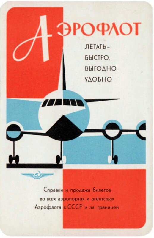 Aeroflot. Terbang — Cepat, Menguntungkan, Nyaman (slogan yang terpampang pada bagian informasi dan penjualan tiket di semua bandara dan agen Aeroflot di Uni Soviet dan luar negeri). Kalender saku yang menggambarkan pesawat Il-18, 1961.