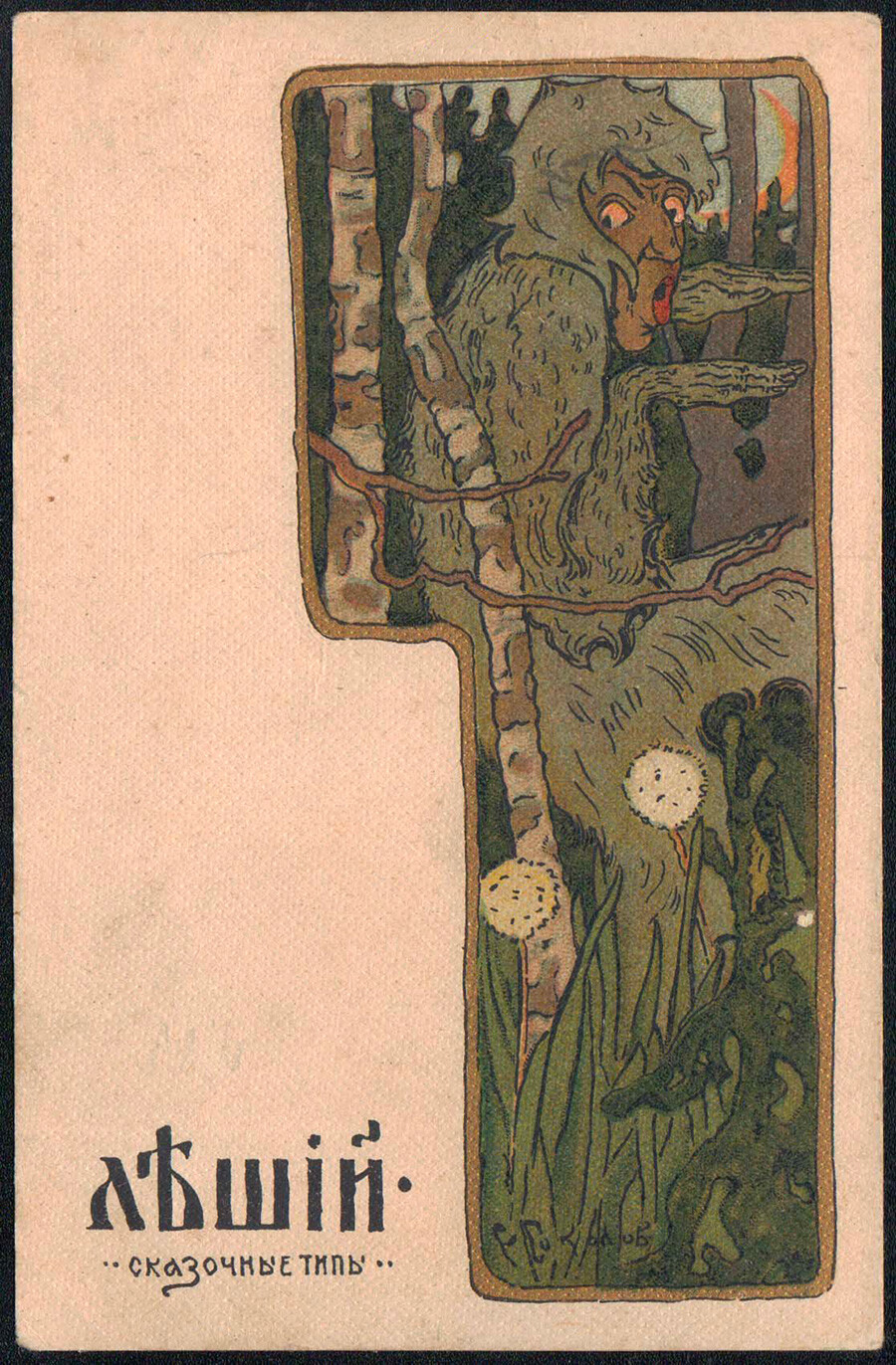Leshy, another early 20th century drawing