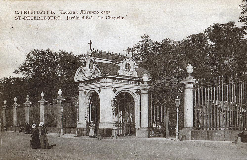 La Capilla del Santo Príncipe Alexánder Nevski junto a la valla del Jardín de Verano.