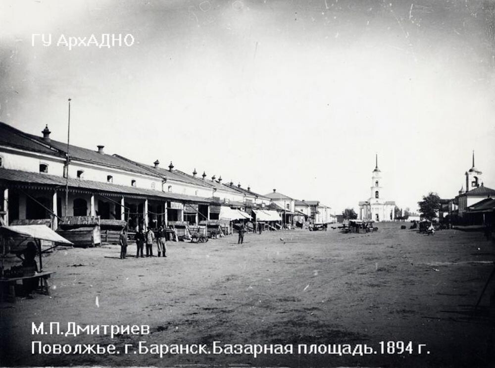 Jekaterinstadt im Jahr 1894
