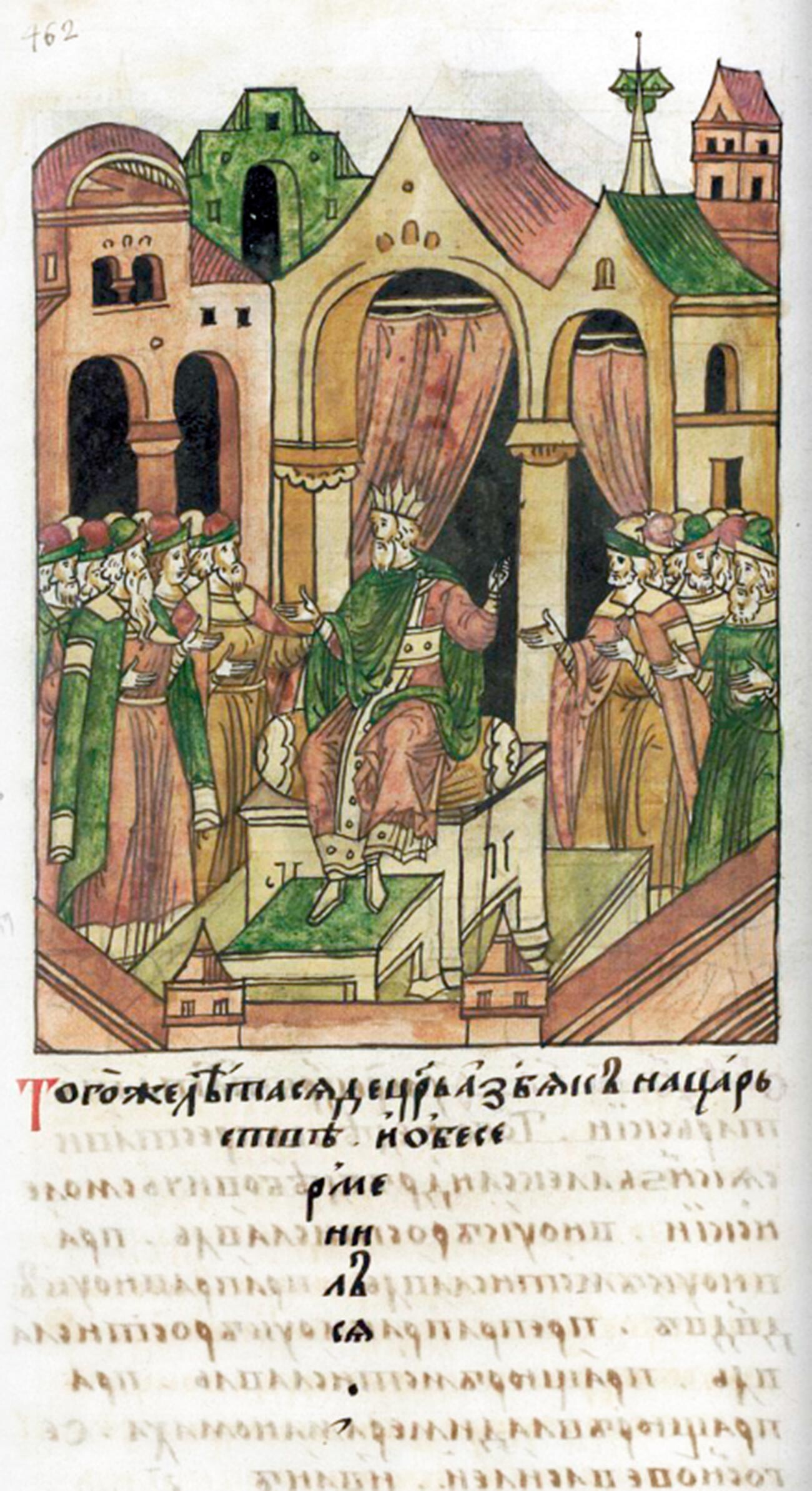 Ouzbek Khan sur une miniature de la Chronique illustrée d'Ivan le Terrible