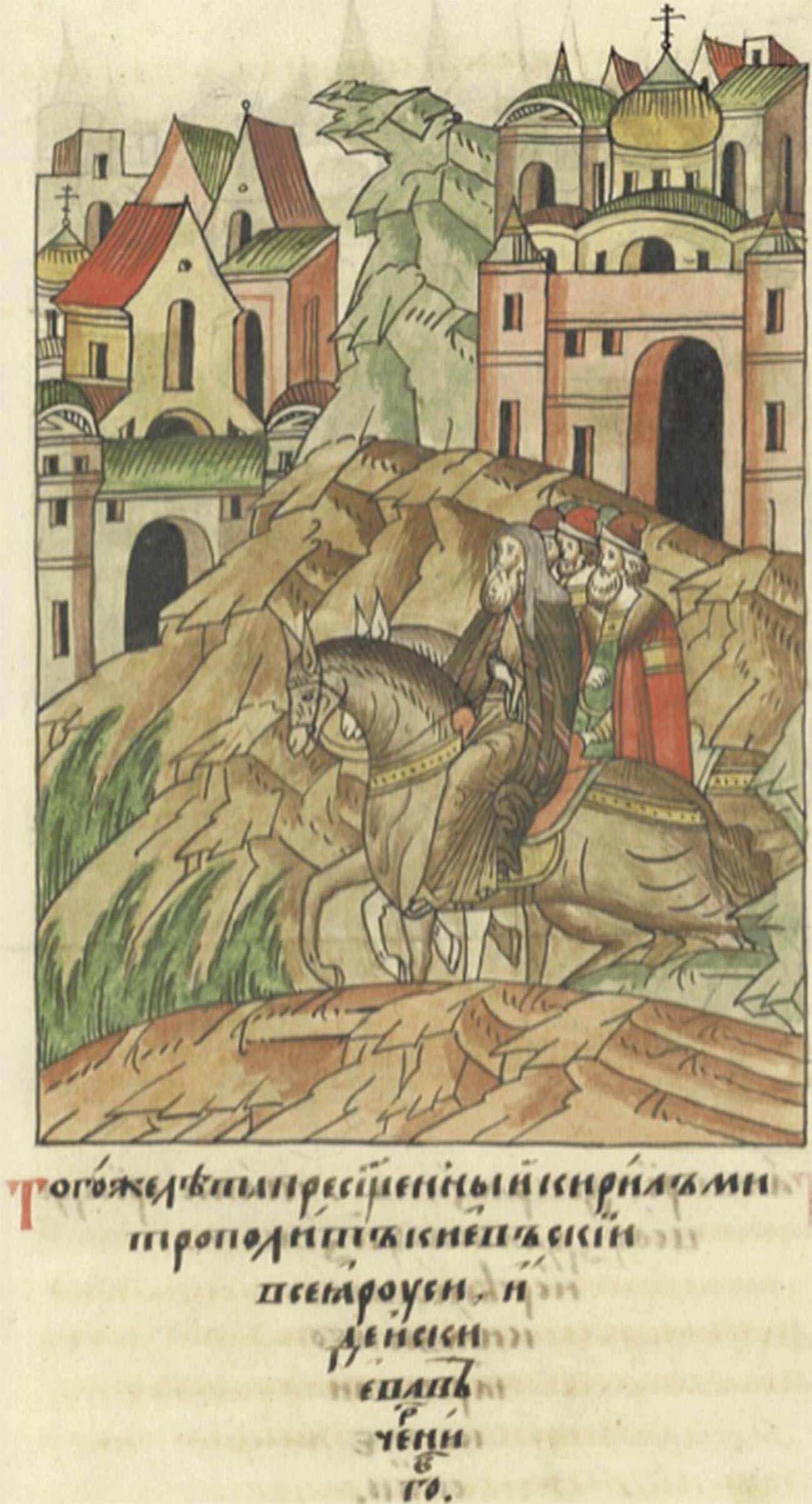Metropolit Kirill II. reist nach Tschernigow. Aus der Russischen Illustrierten Chronik, 16. Jahrhundert.