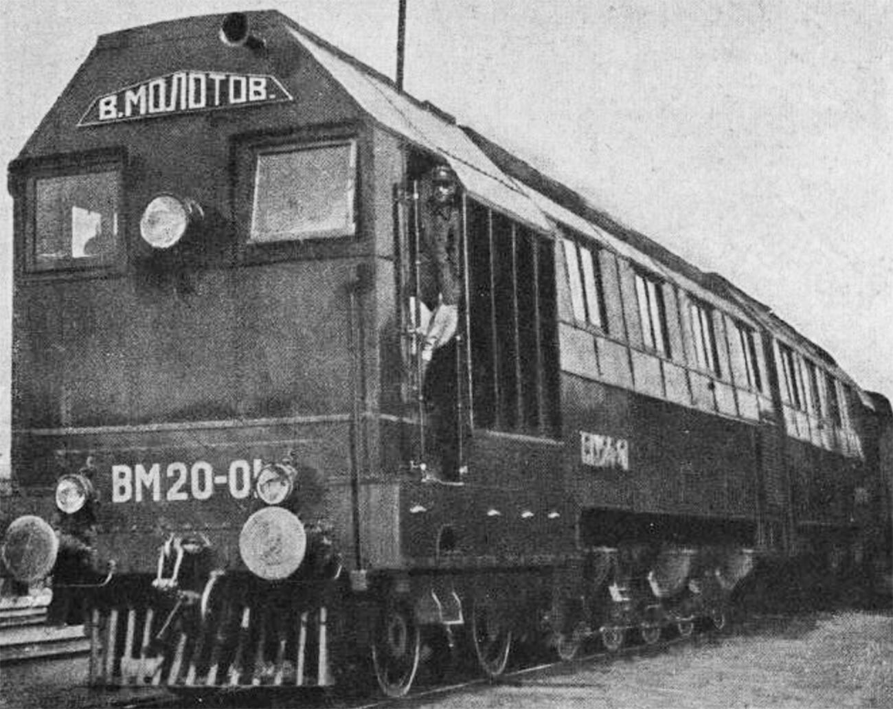 ВМ-20