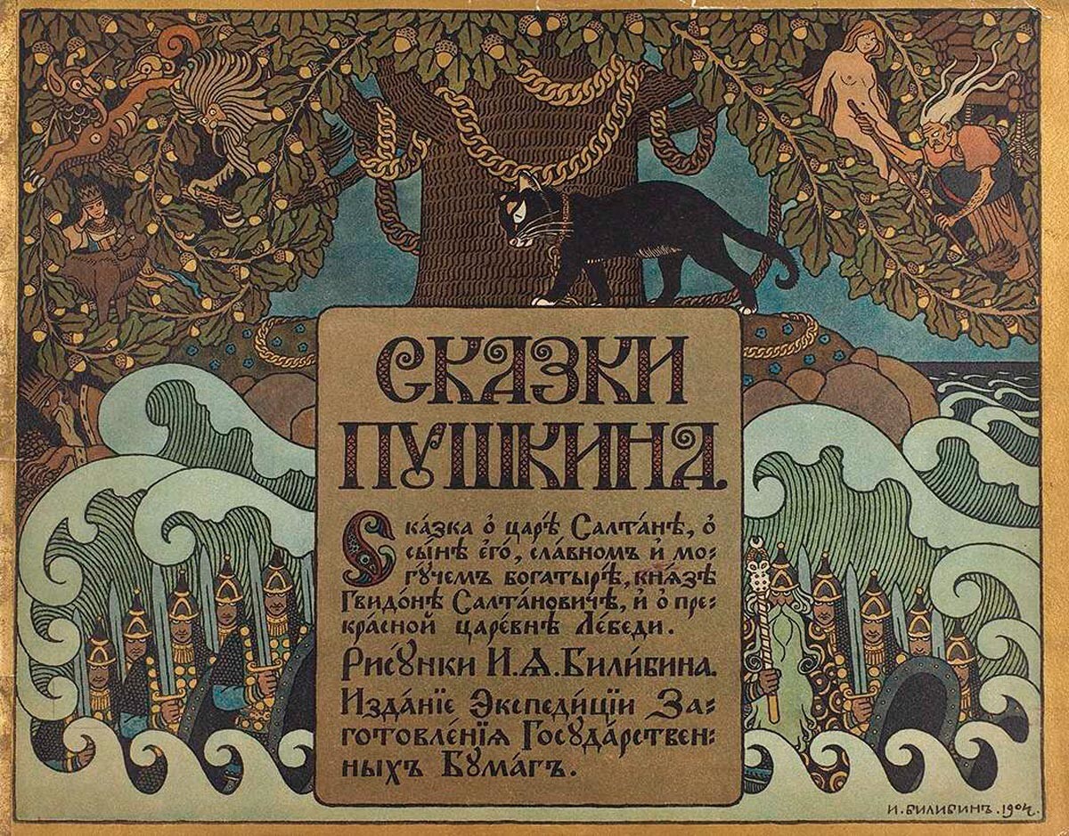 “Lukomorye,” sampul Dongeng Pushkin yang diilustrasikan oleh Ivan Bilibin, 1906