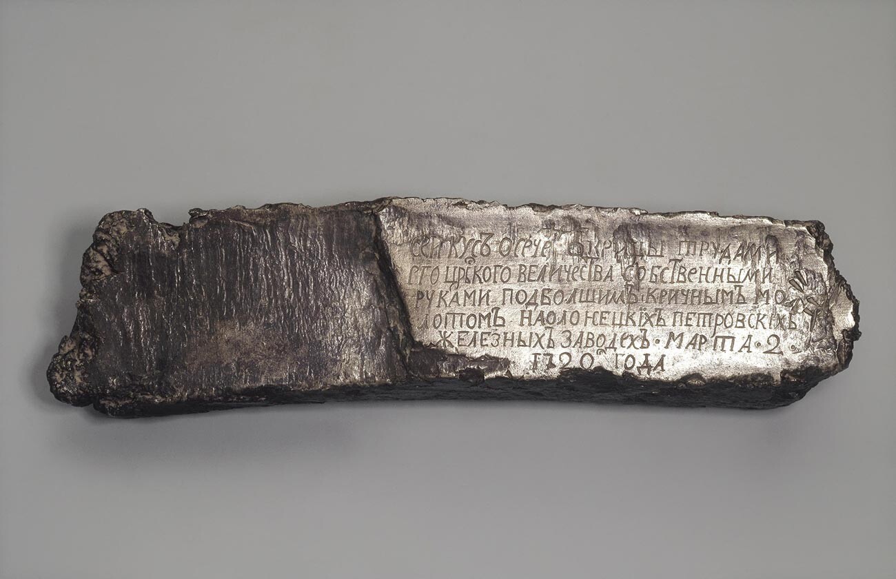 Un pezzo di ferro tagliato da Pietro il Grande