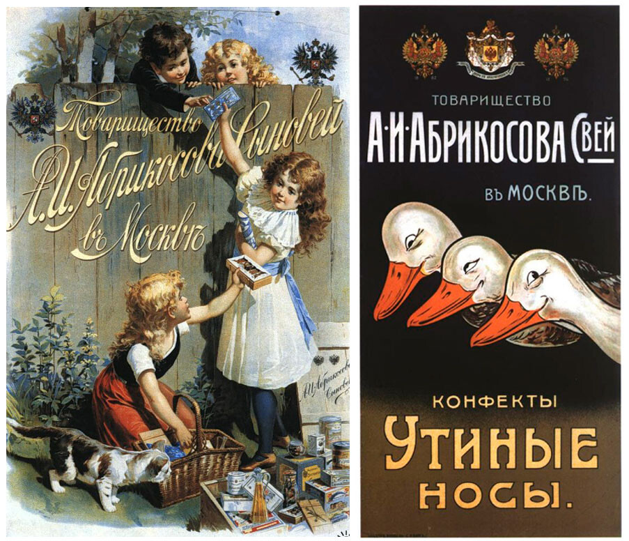 Candy wrappers designed at Abrikosov's factory.