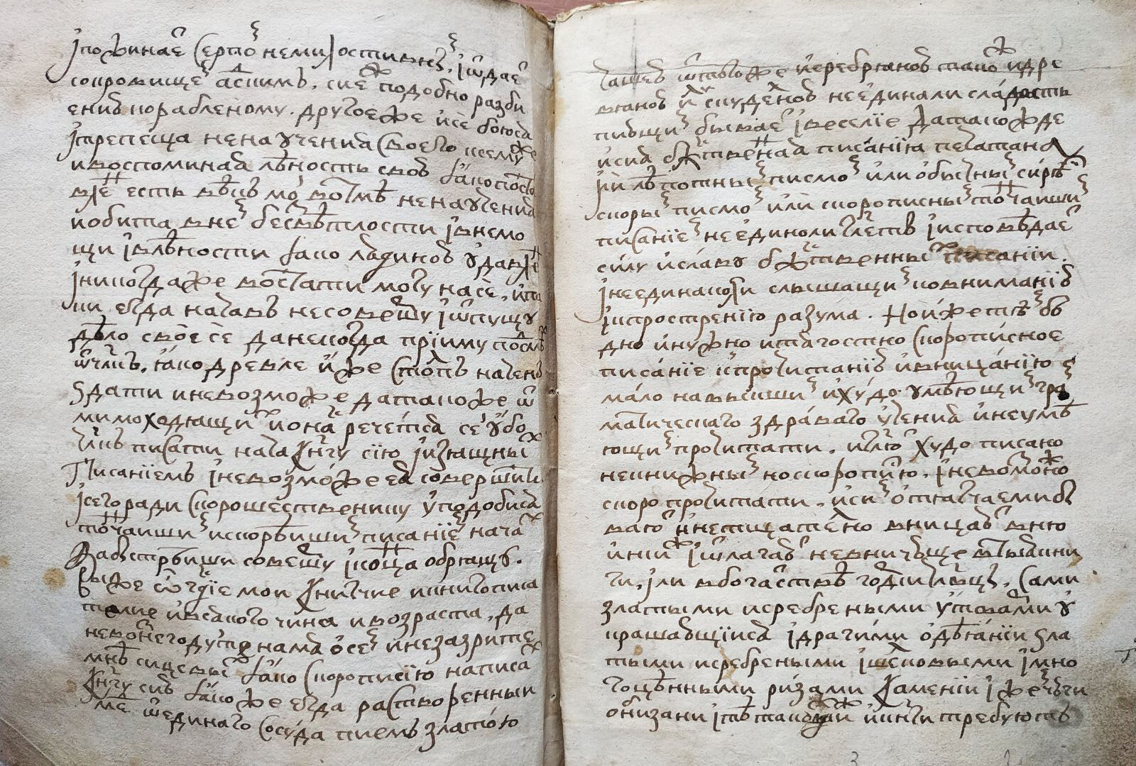 Contoh tulisan tangan formal Rusia abad ke-17