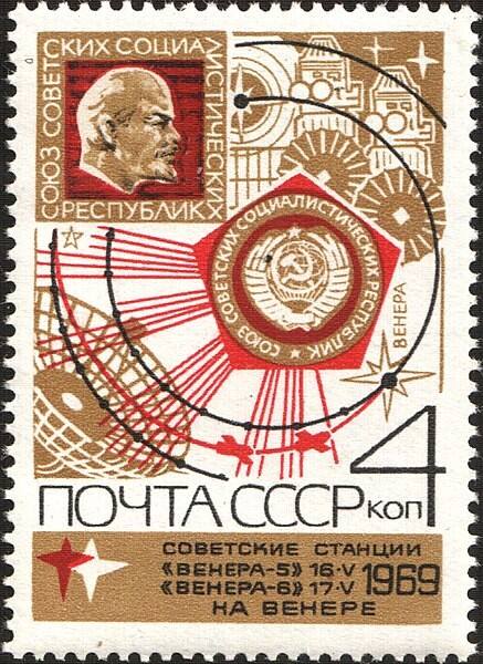 Sello de la URSSː Emblemas de la URSS posados en Venus, radiotelescopio y órbitas. Serieː Exploración espacial