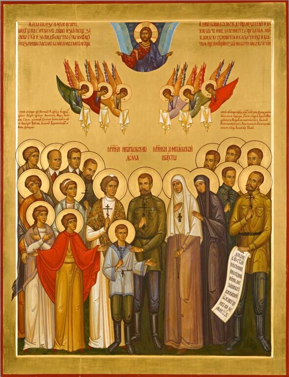 I martiri reali canonizzati dalla Chiesa ortodossa russa all'estero 
