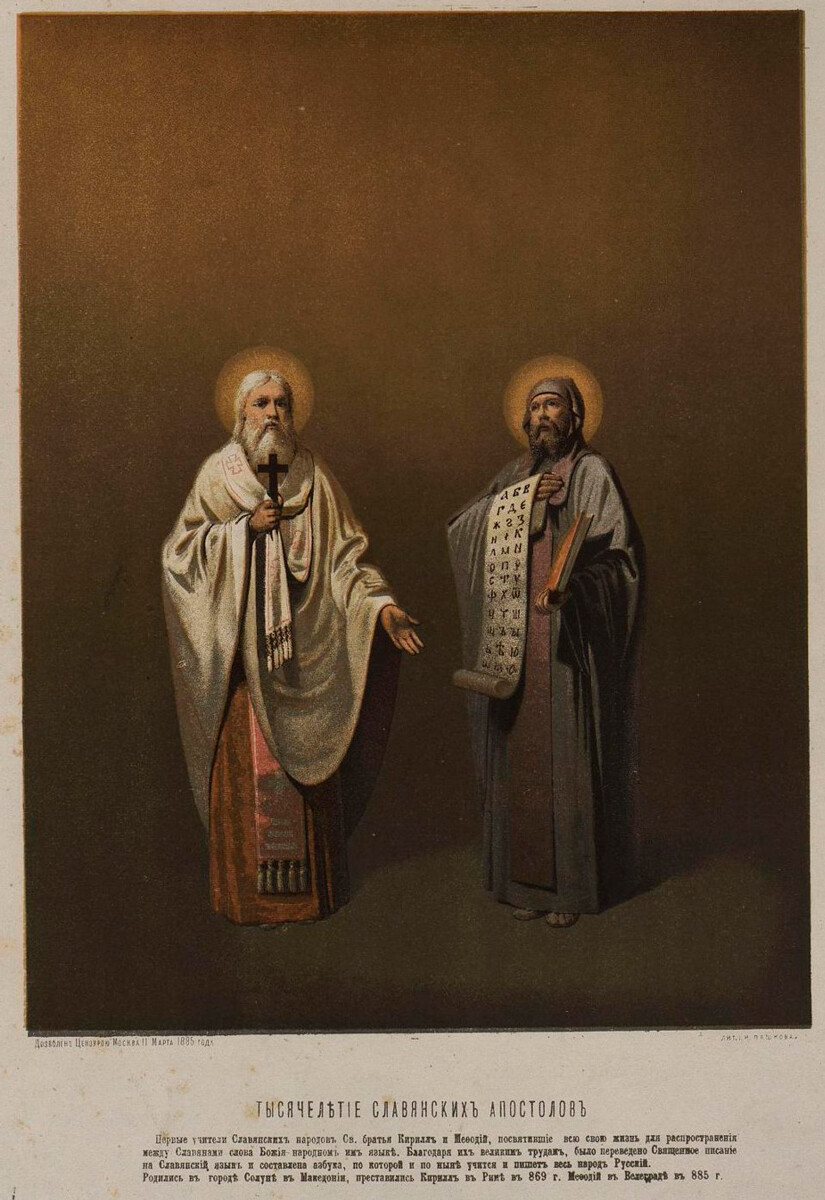 Milenio de los apóstoles eslavos. Litografía del tipo Pashkov, Moscú, 1885