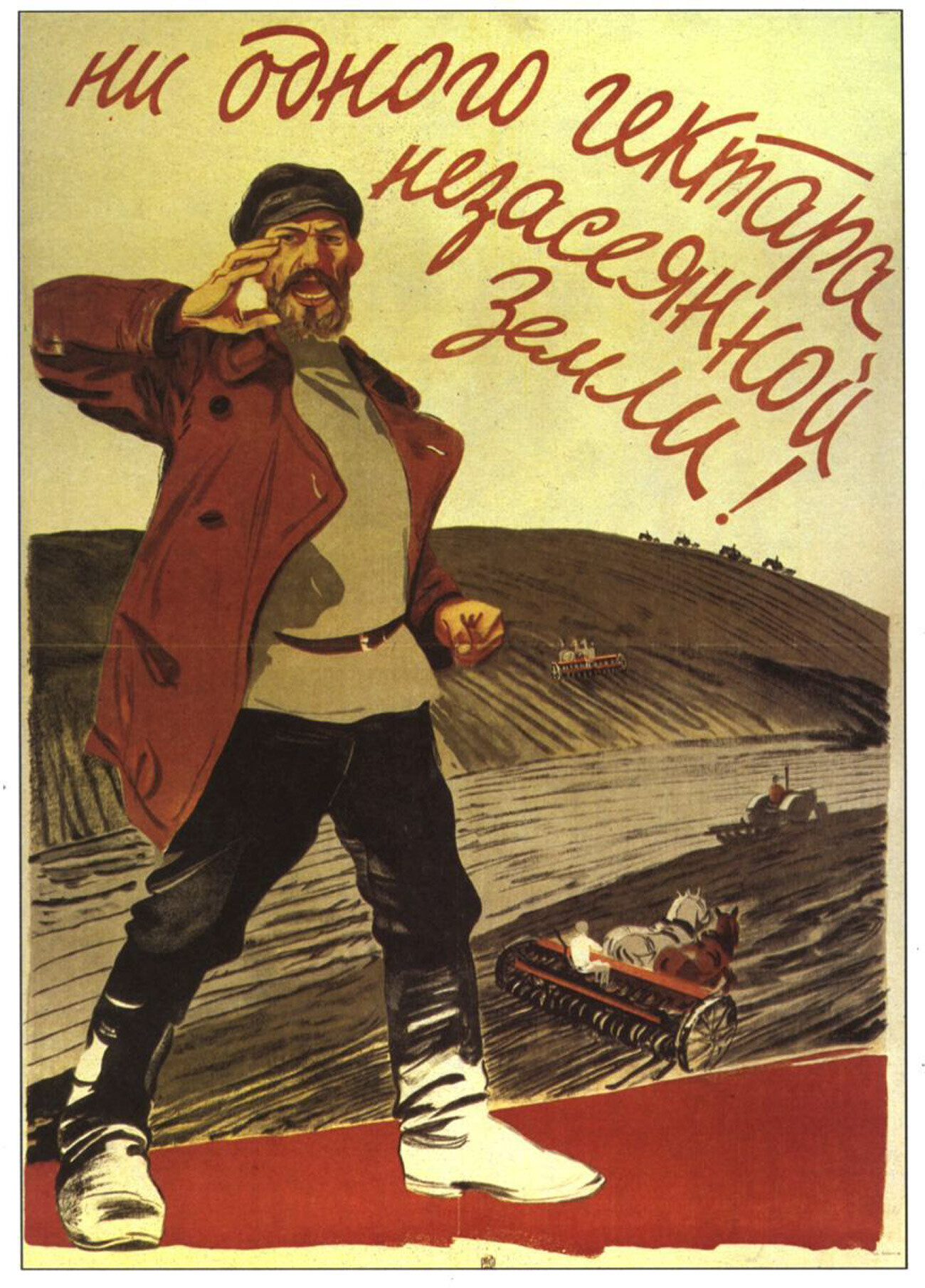 Плакат снова на работу. Ни одного гектара незасеянной земли плакат. Советские плакаты. Советские агитационные плакаты. Смешные советские плакаты.