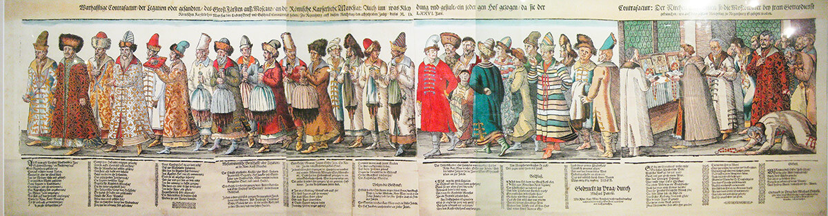 L'Ambassade russe auprès de l'empereur du Saint-Empire romain germanique Maximilien II à Ratisbonne, 1576