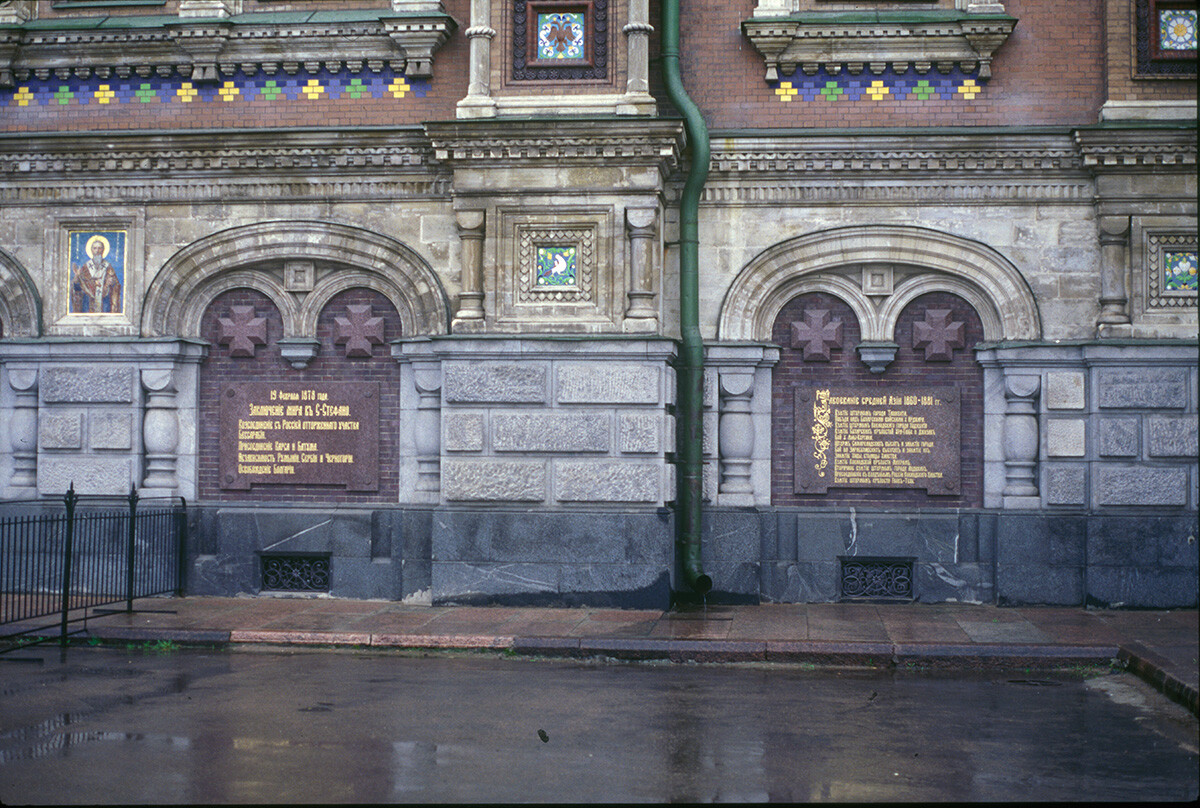 Cattedrale della Resurrezione. Facciata sud, pannelli di granito con iscrizioni raffiguranti eventi significativi del regno di Alessandro II. Qui sono raffigurati: 