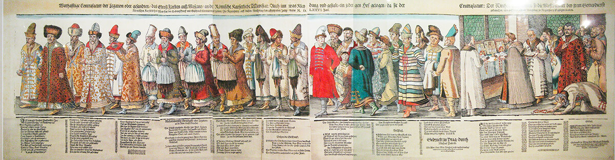 Руски пратеници кај царот на Светото Римско царство Максимилијан Втори во Регенсбург, 1576 година.
