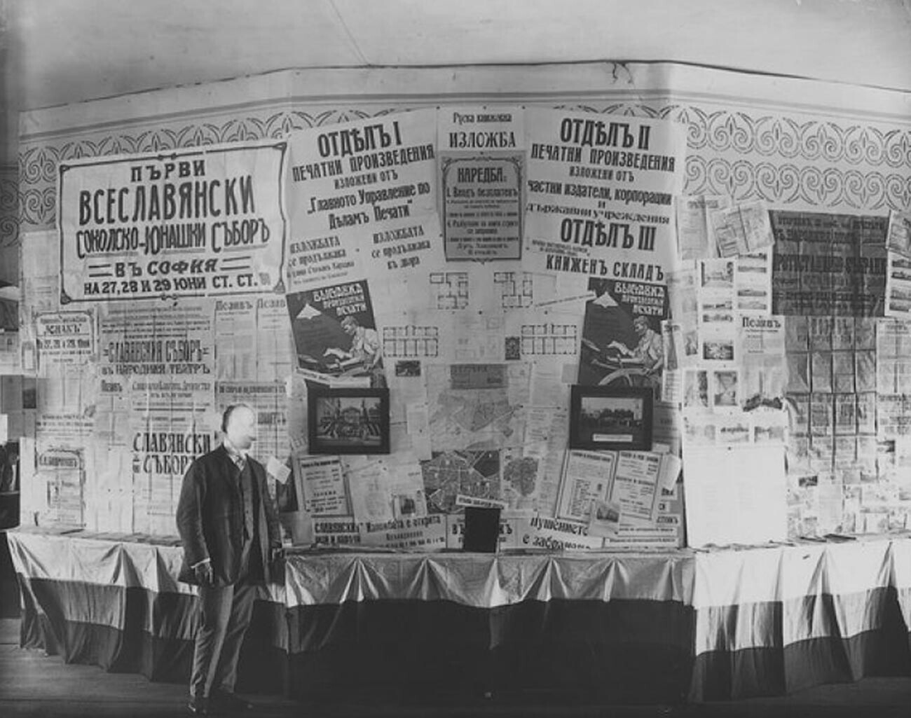 Razstava grafik iz leta 1910 v mestu Soljanoj.
