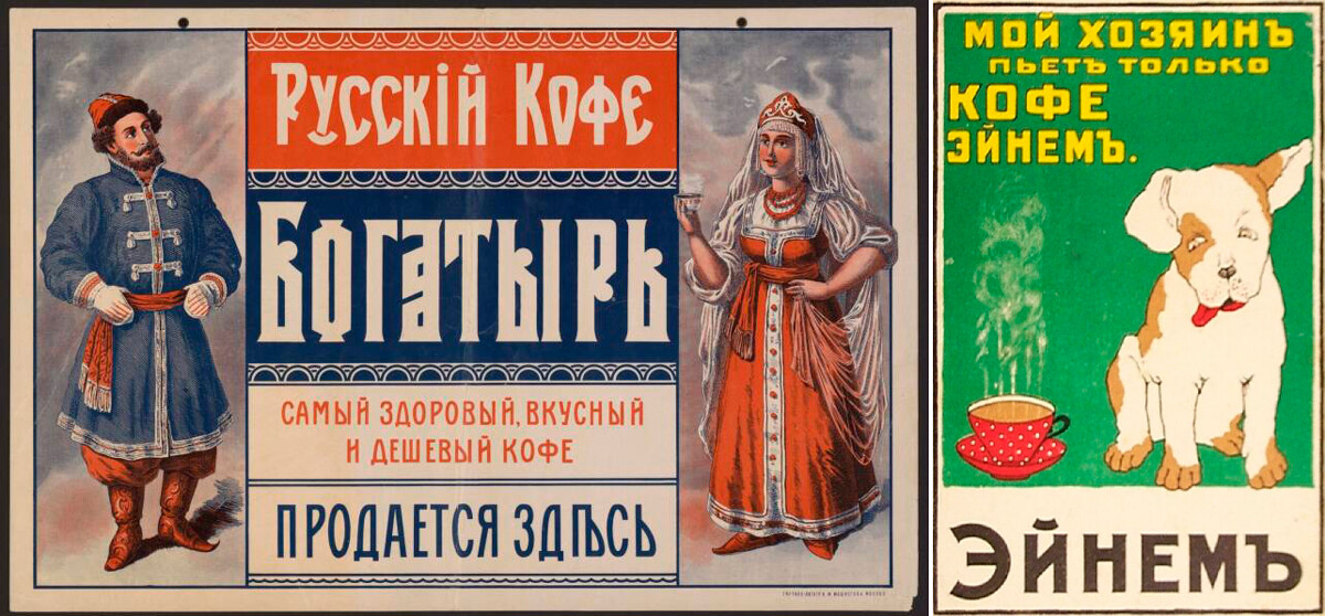 Реклама кофе, конец XIX - начало XX века.