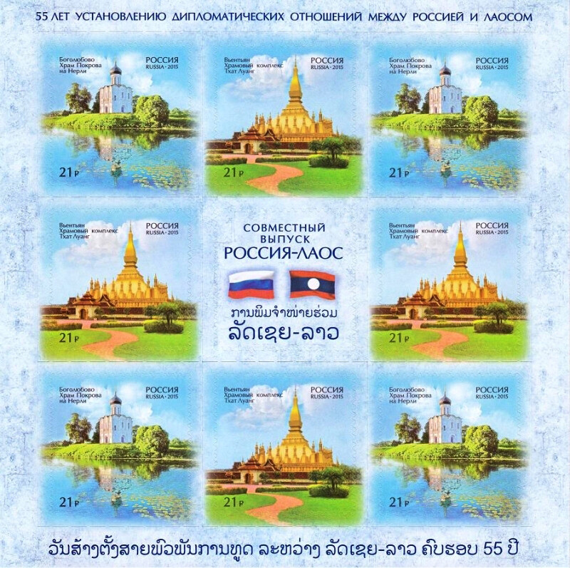Iglesia de la Intercesión en el río Nerl y el complejo de templos budistas Pha That Luang. 11 de noviembre de 2015