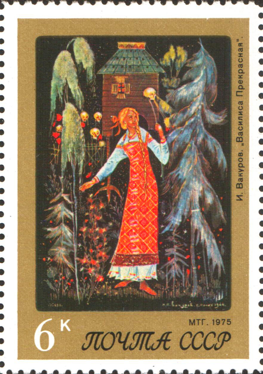 Ivan Vakourov. Vassilissa-la-très-belle (image sur un timbre-poste de 1975)