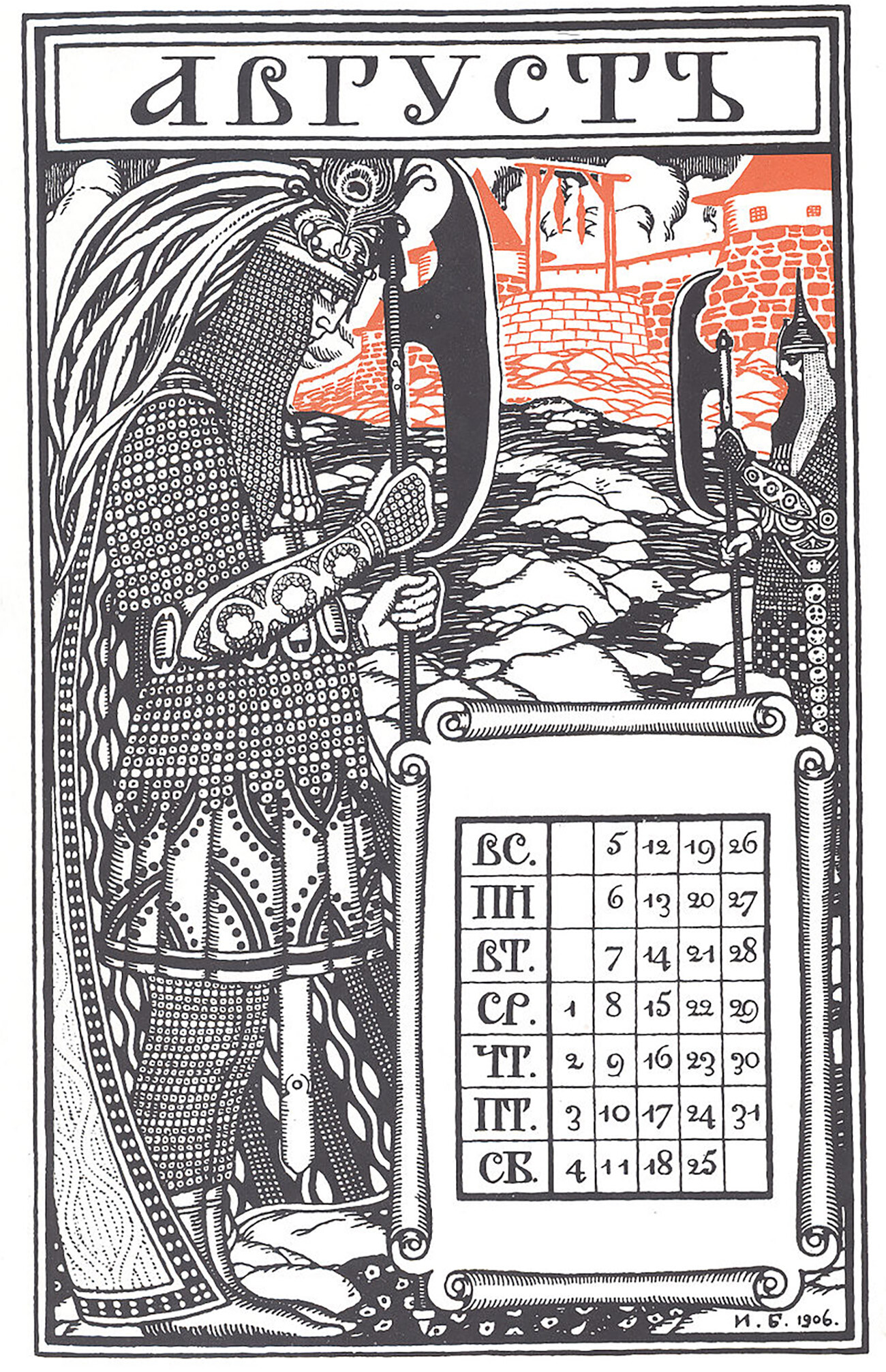 Ein russischer Kalender für August 1906, entworfen von Iwan Bilibin. Alle Wochen am Sonntag beginnen.
