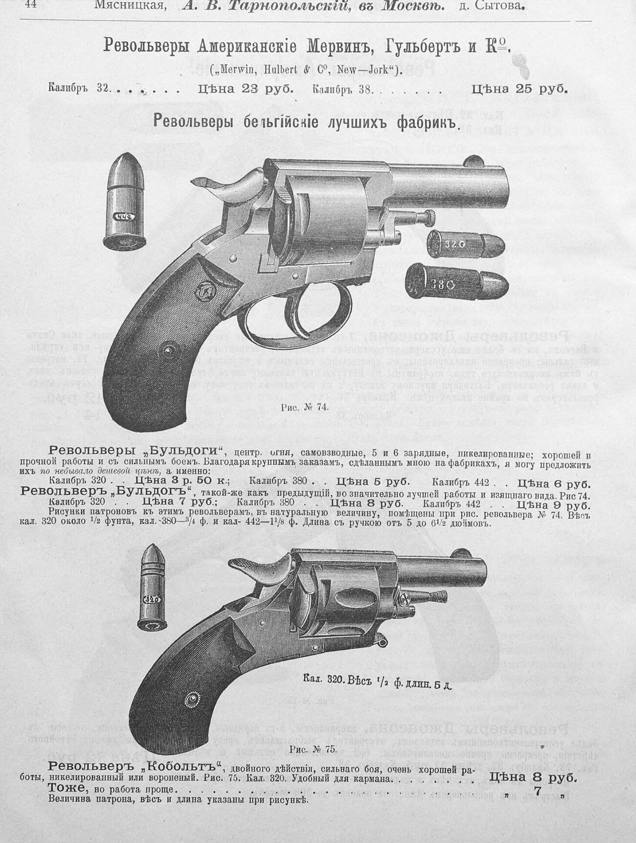 Revolvers belges proposés au public russe