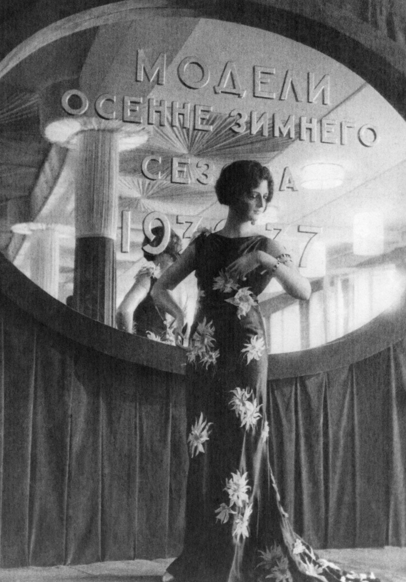 1936年のファッションショー（スレーチェンカ通りのデザイナーハウス）