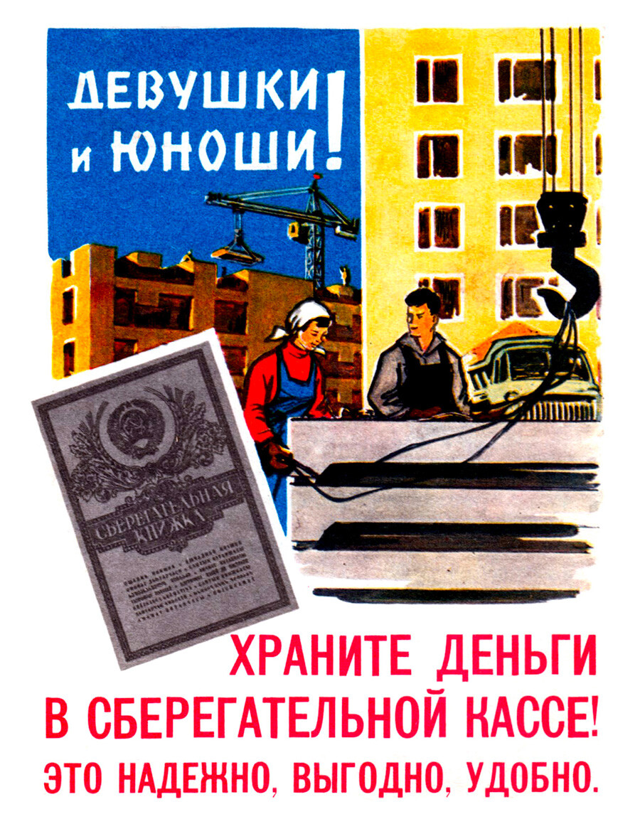 Publicité pour Sberkass, proposant des comptes d'épargne, dépliant des années 1970