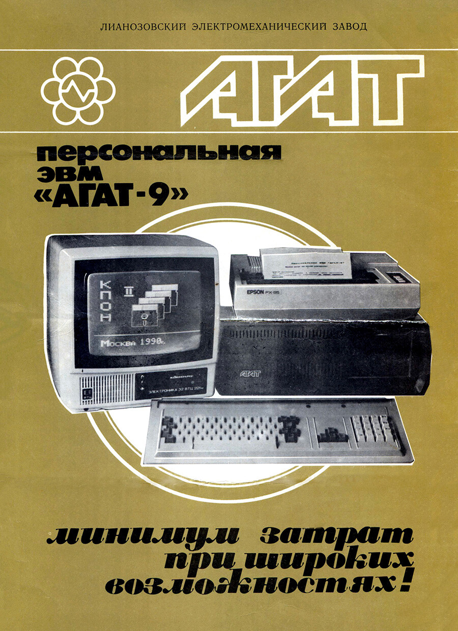 Dépliant pour l'ordinateur Agat-9