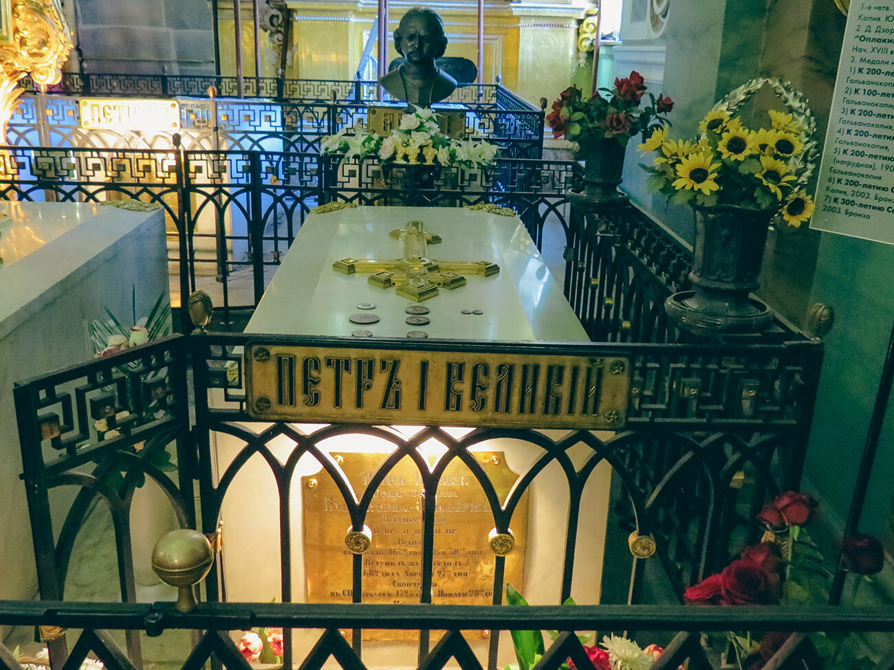 Гробницата на Петър Велики в Петропавловската църква