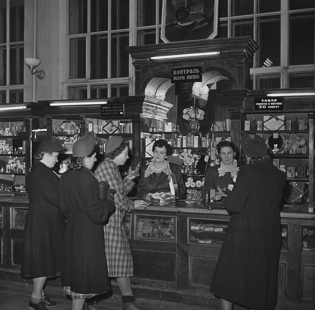 Sebuah toserba di Novosibirsk, 1954.