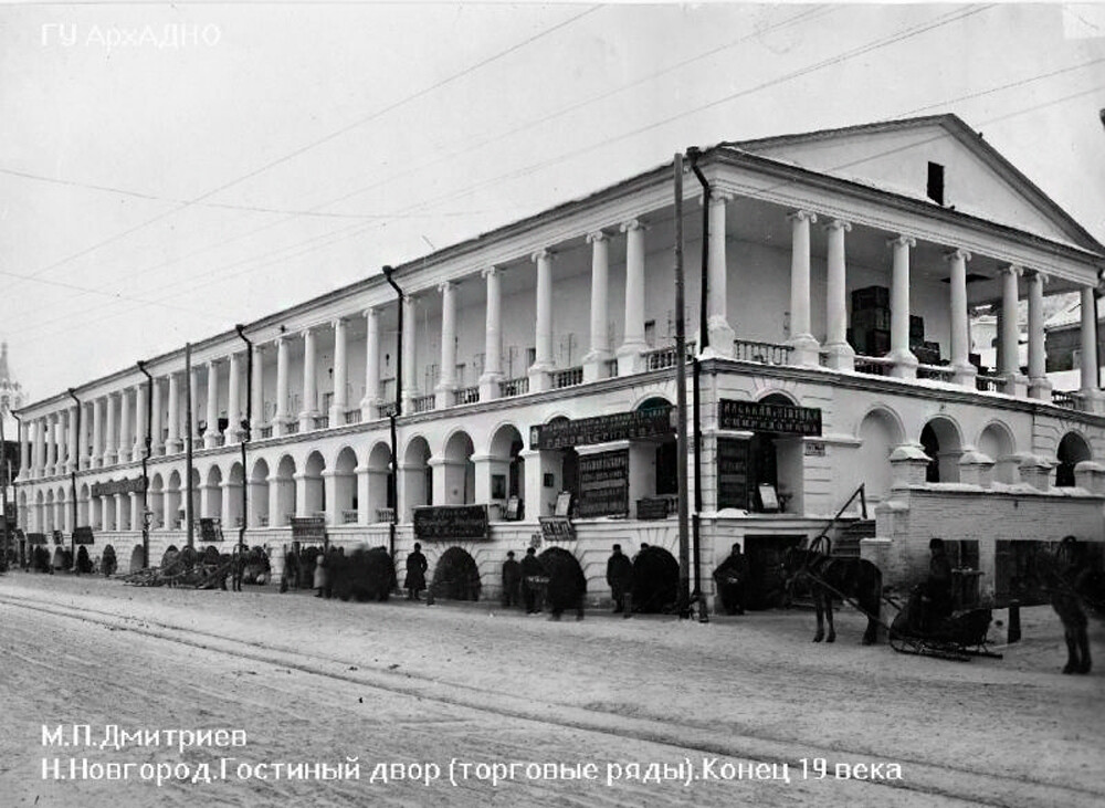 Uno degli edifici del “Gostinyj Dvor” (così si chiamavano le sedi stabili di mercato, spesso con albergo annesso) di Nizhnij Novgorod