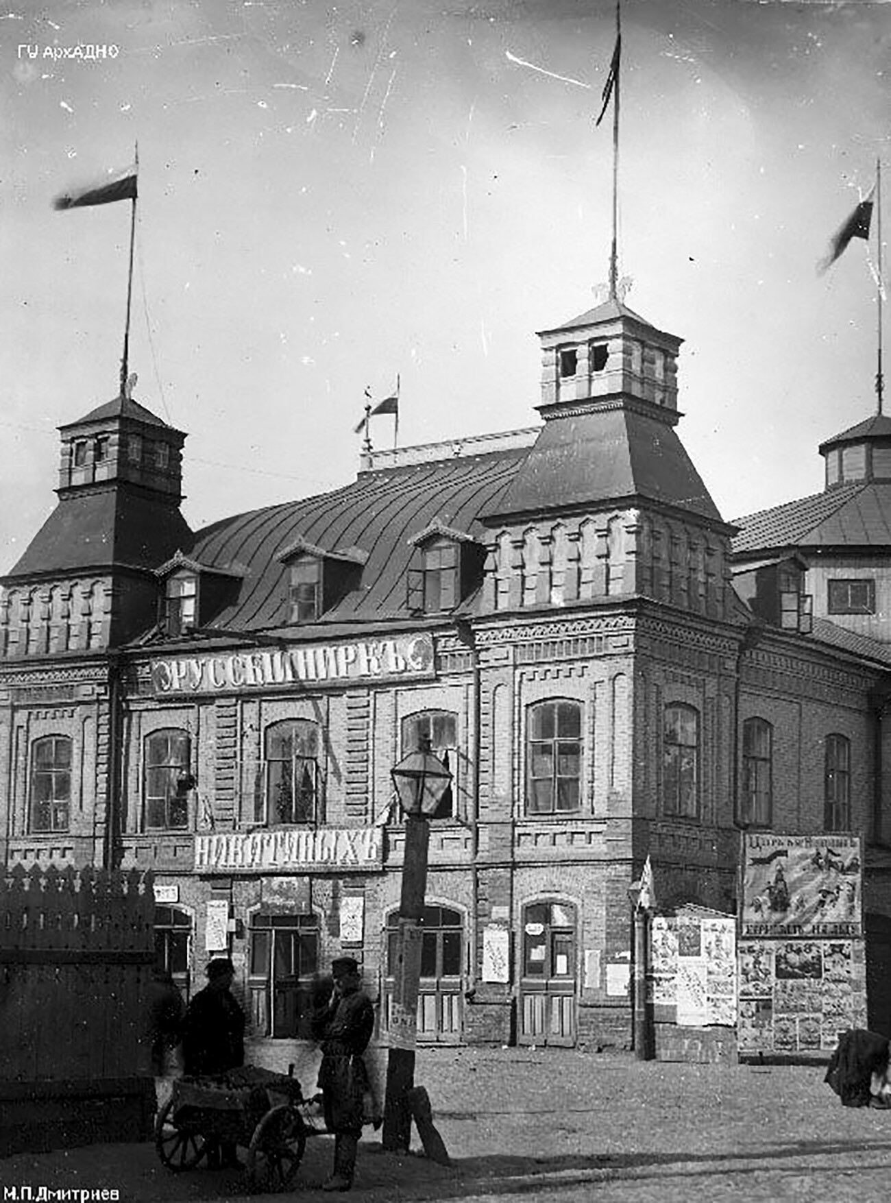 Zirkus der Gebrüder Nikitin.