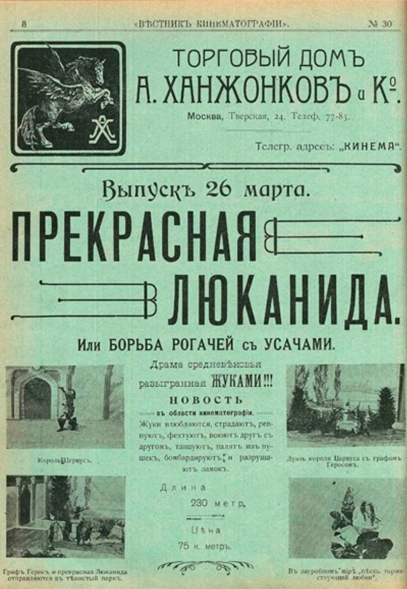 Plakat animiranega filma, 1912