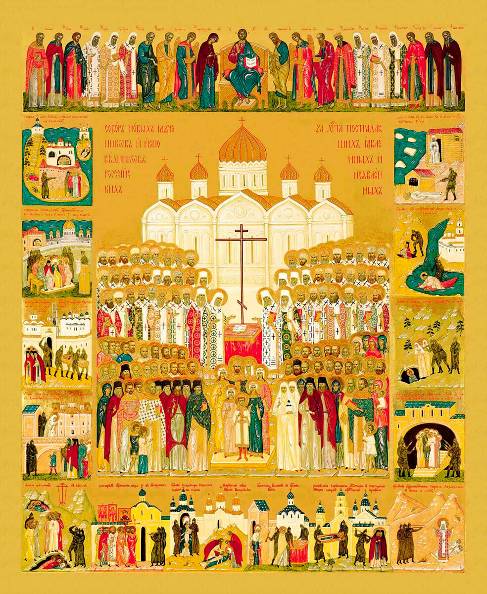 Icône de la cathédrale des nouveaux martyrs et confesseurs de Russie