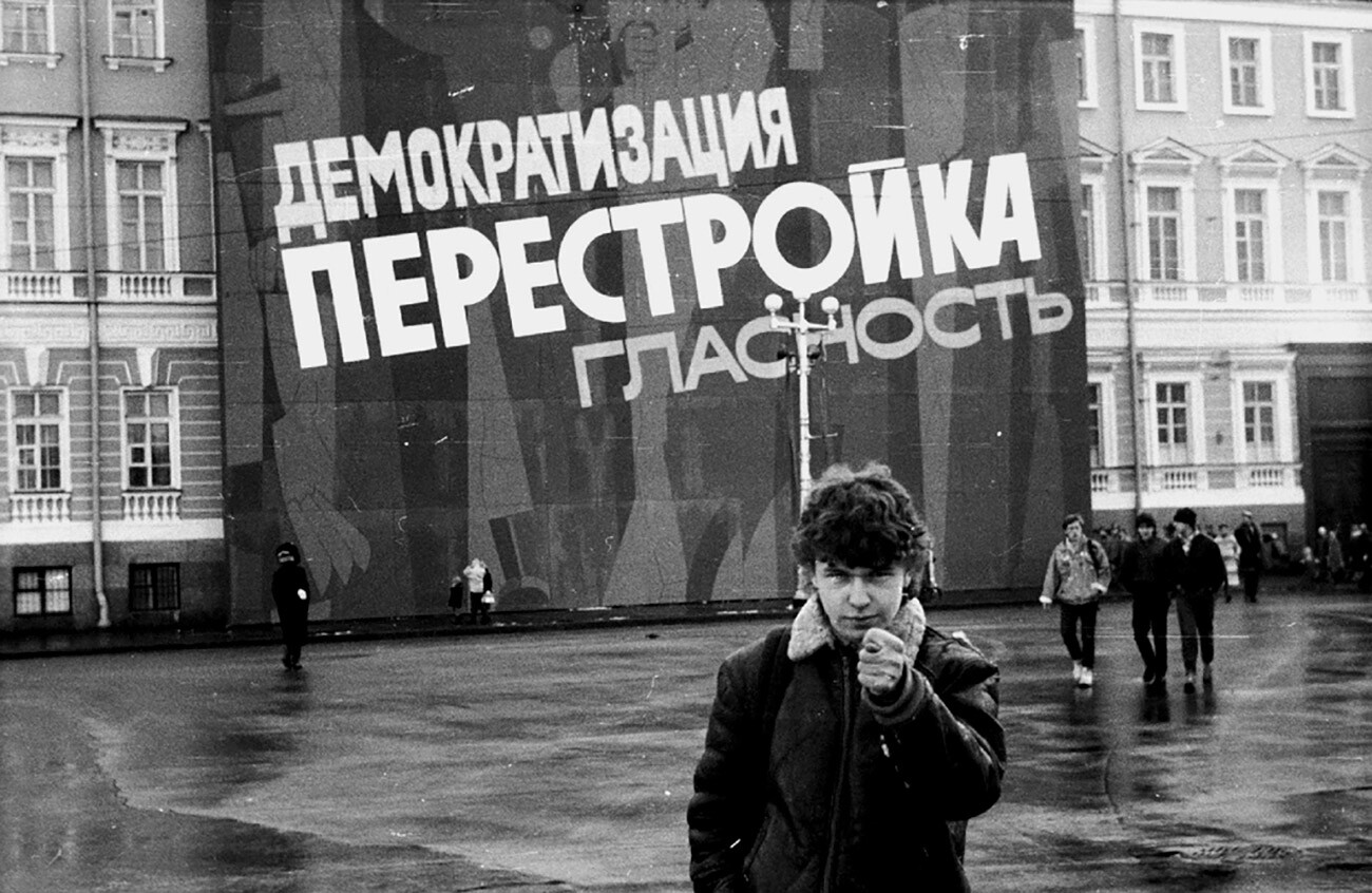 「民主化、ペレストロイカ、グラスノスチ」レニングラード（現在サンクトペテルブルク）、1988年