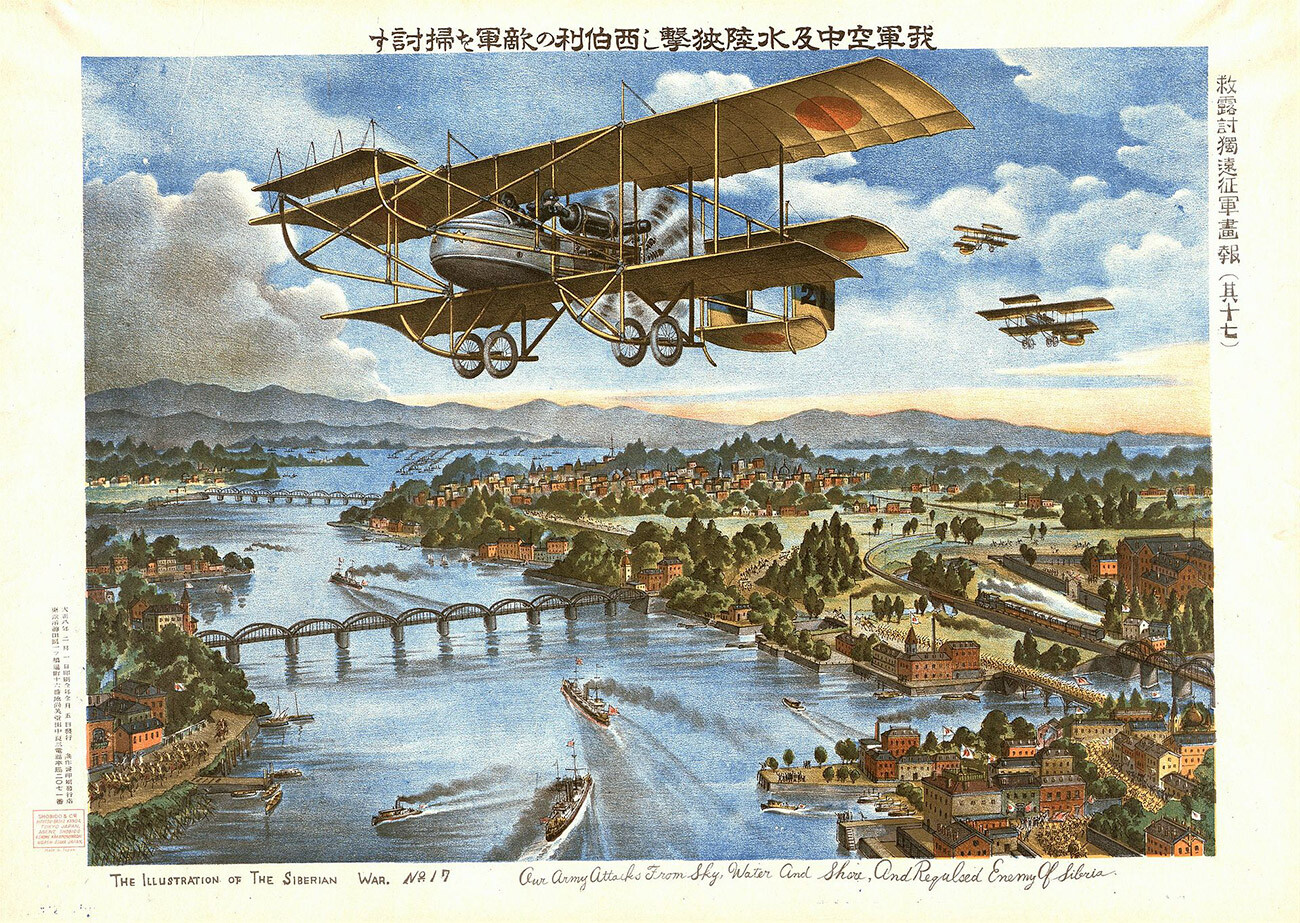 «Наши войска будут атаковать с земли, воздуха и воды, и выбьют врага из Сибири» — японская пропагандистская открытка.