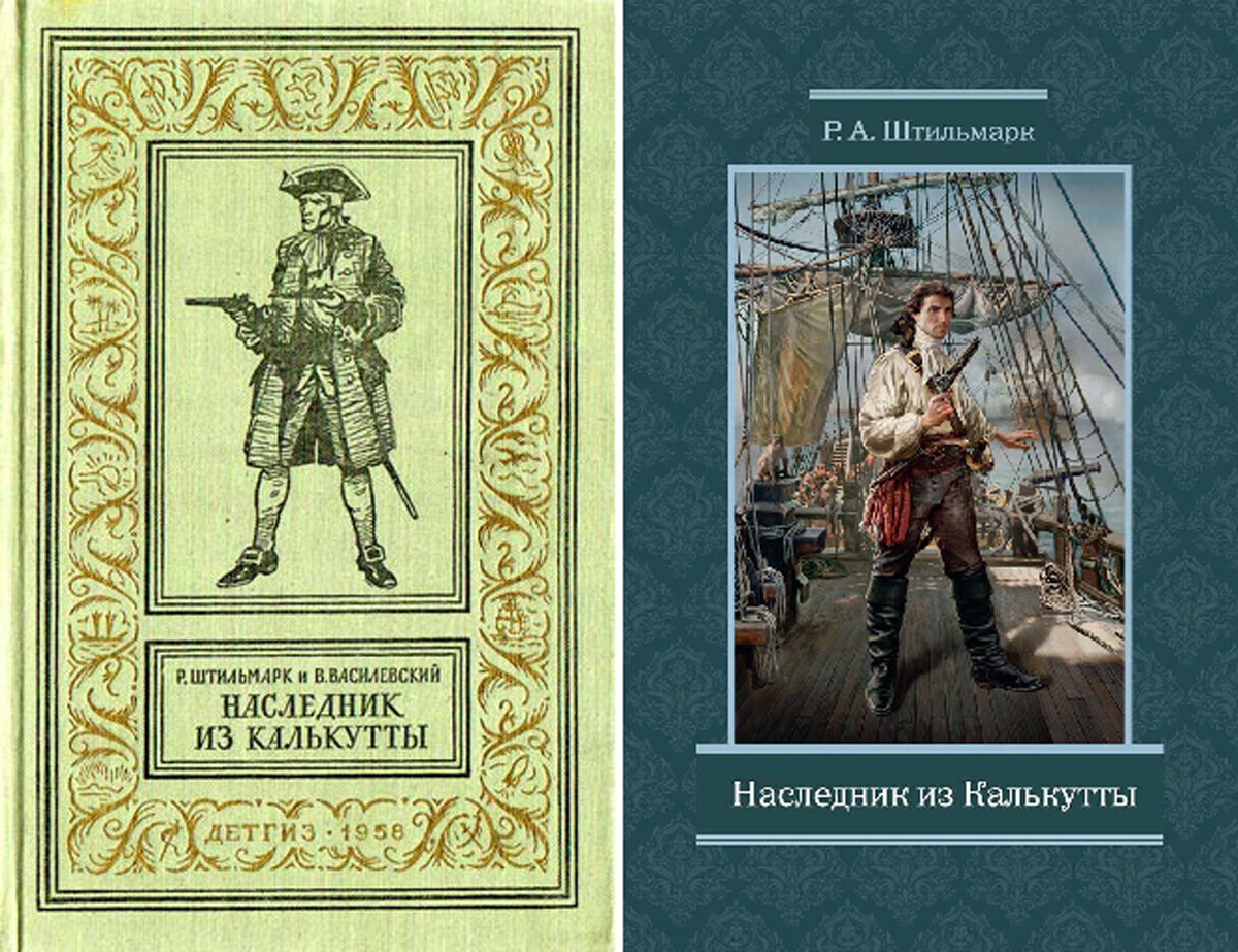 На кориците на првото издание се наоѓаат две презимиња, Штилмарк и Васиљевски

