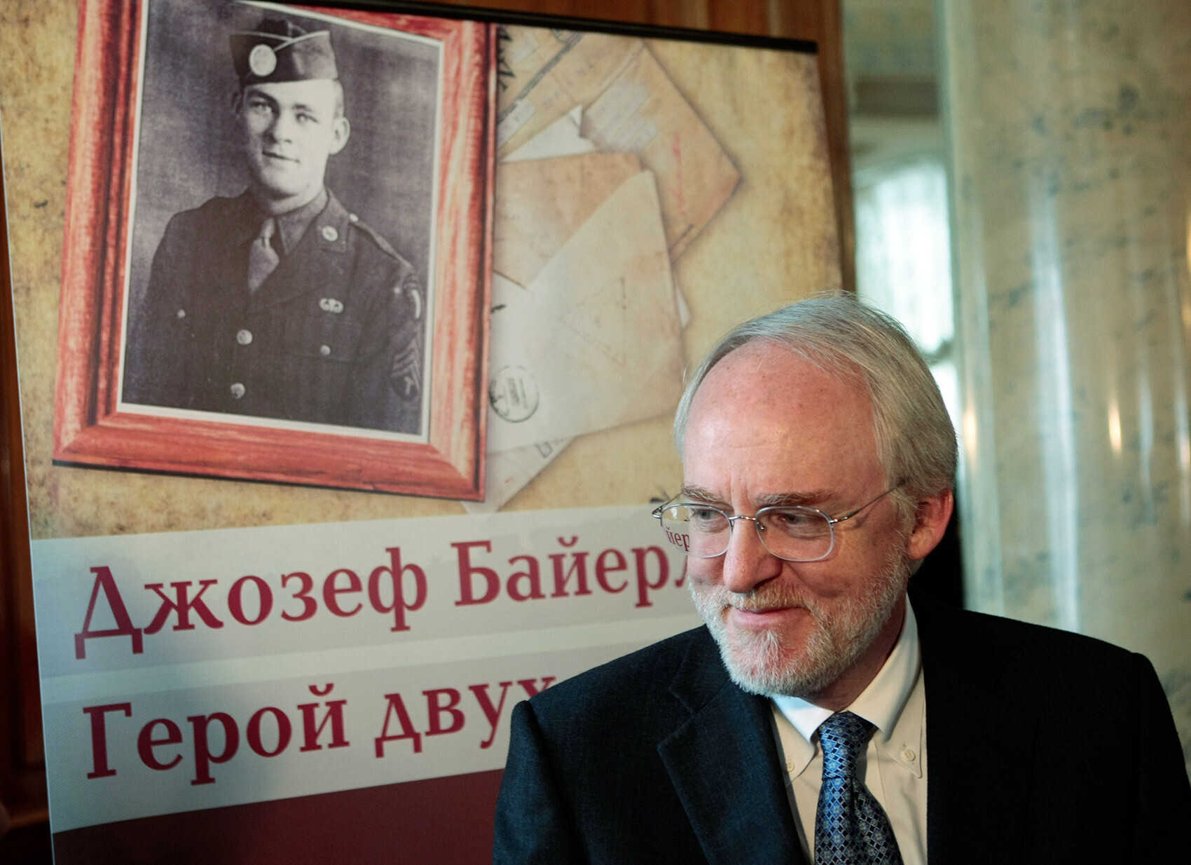 John Beyrle, Josephov sin, veleposlanik ZDA v Moskvi med letoma 2008 in 2012, ob sliki Josepha Beyrleja
