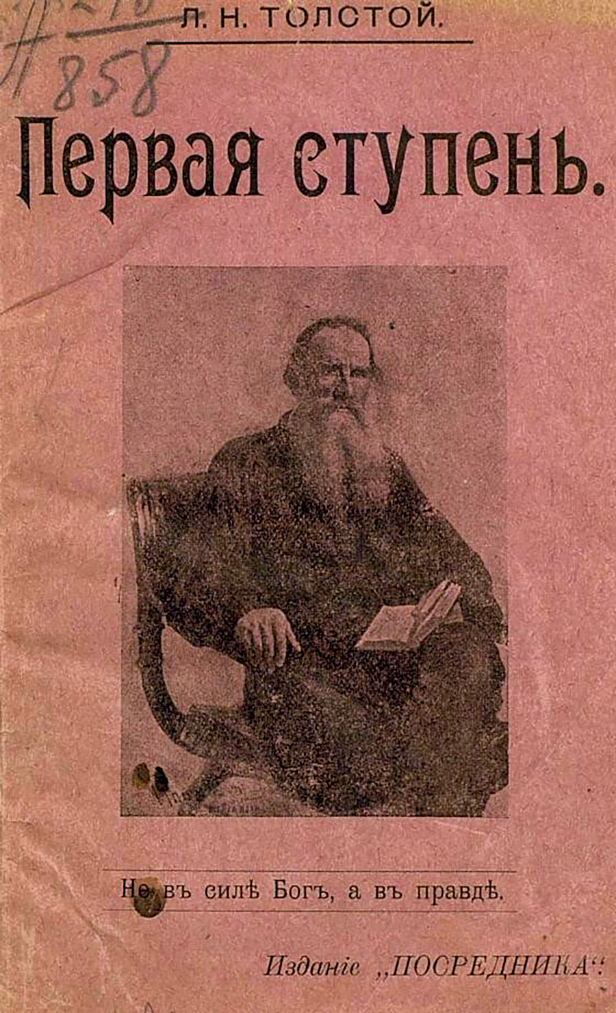 Couverture de La Première étape de Tolstoï