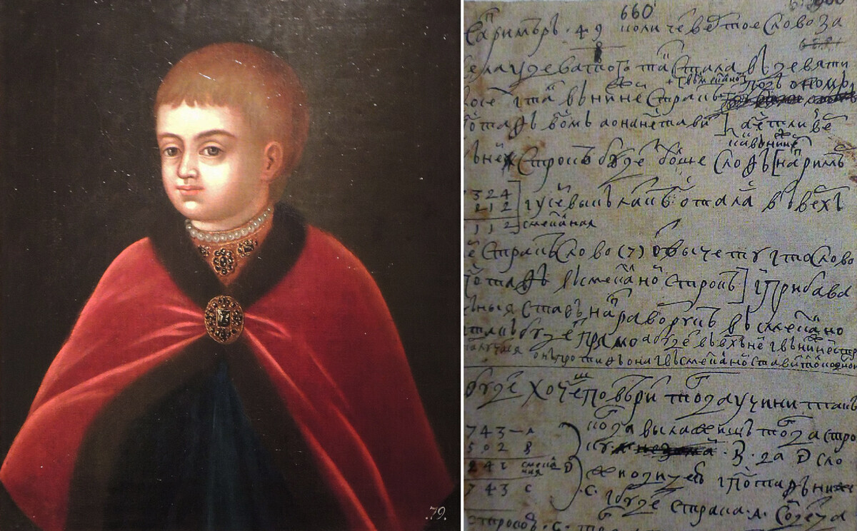 Непознат уметник. Портрет на принцот Петар Алексеевич, 17-18. век // Лист од тетратката за аритметика на малиот Петар I, 1688-1689.

