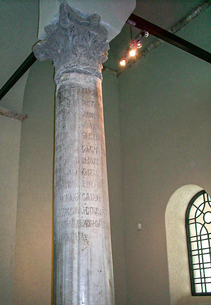 Steber Ivana Asena II z napisom o zmagi