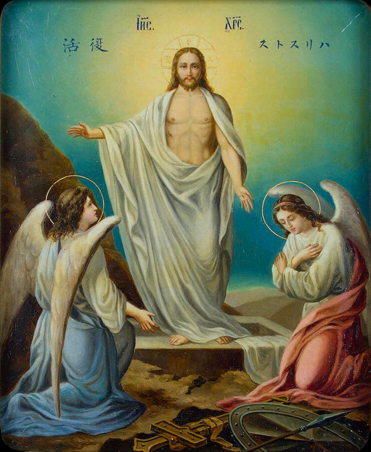 『ハリストス復活』、1891年