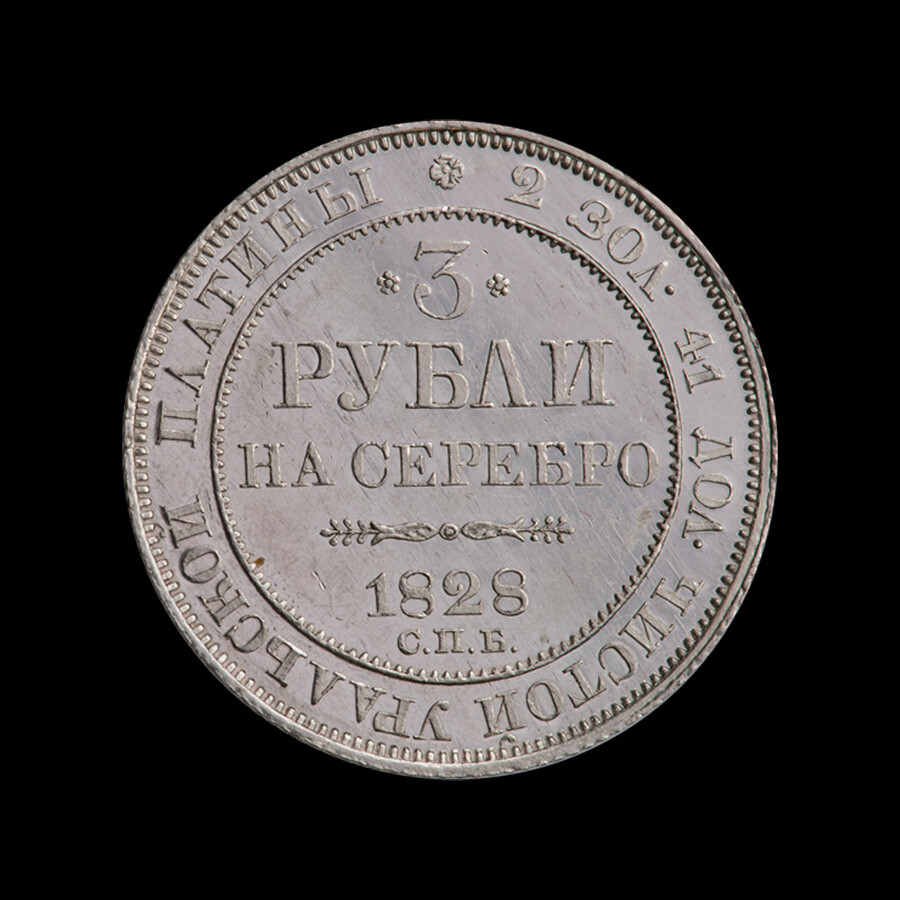 Platinum 3-rubles coin (1828)