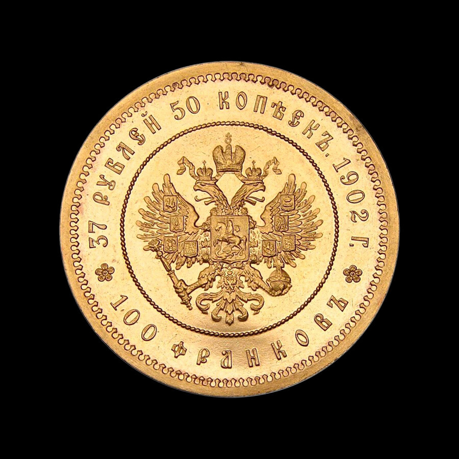 Una moneta d'oro da 37,5 rubli (1902)