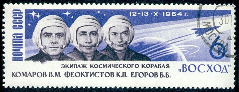 Poštna znamka s posadko vesoljskega plovila 'Voshod': V. Komarov, K. Feoktisov in B. Jegorov