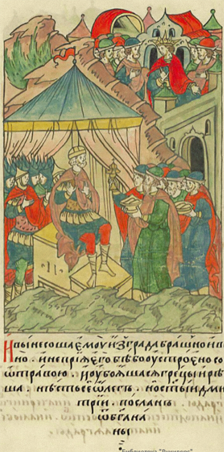 Ambassade byzantine en visite auprès d'Oleg près des remparts de Constantinople. Illustration de la Chronique illustrée d'Ivan le Terrible, moitié du XVIe siècle